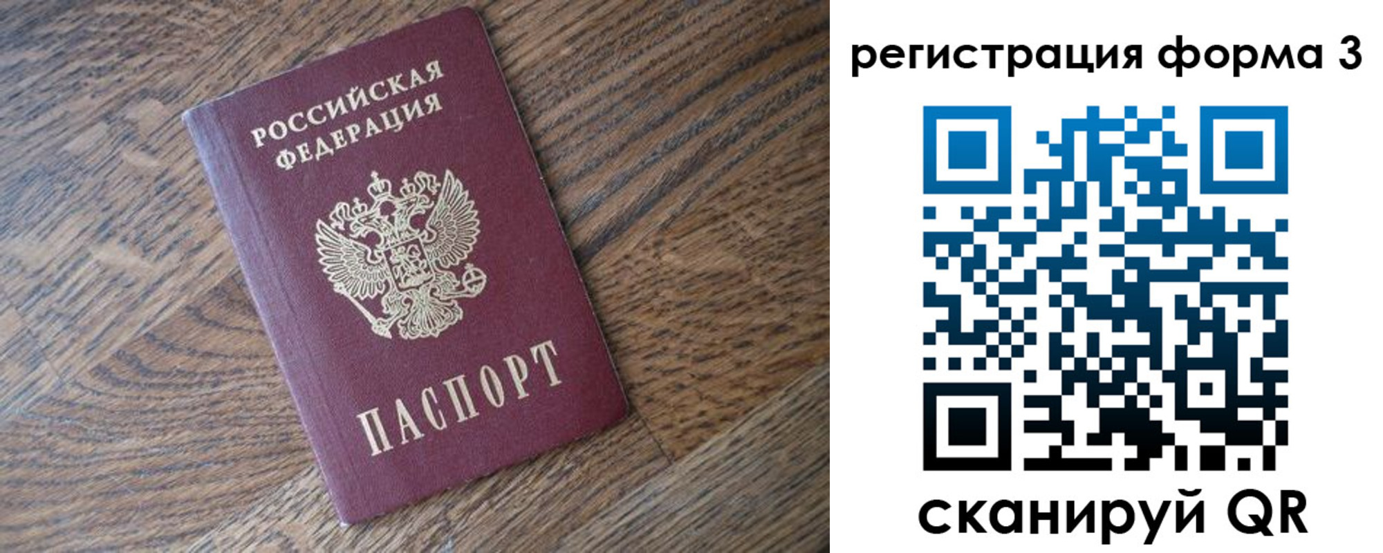 прописка законно в Сатке