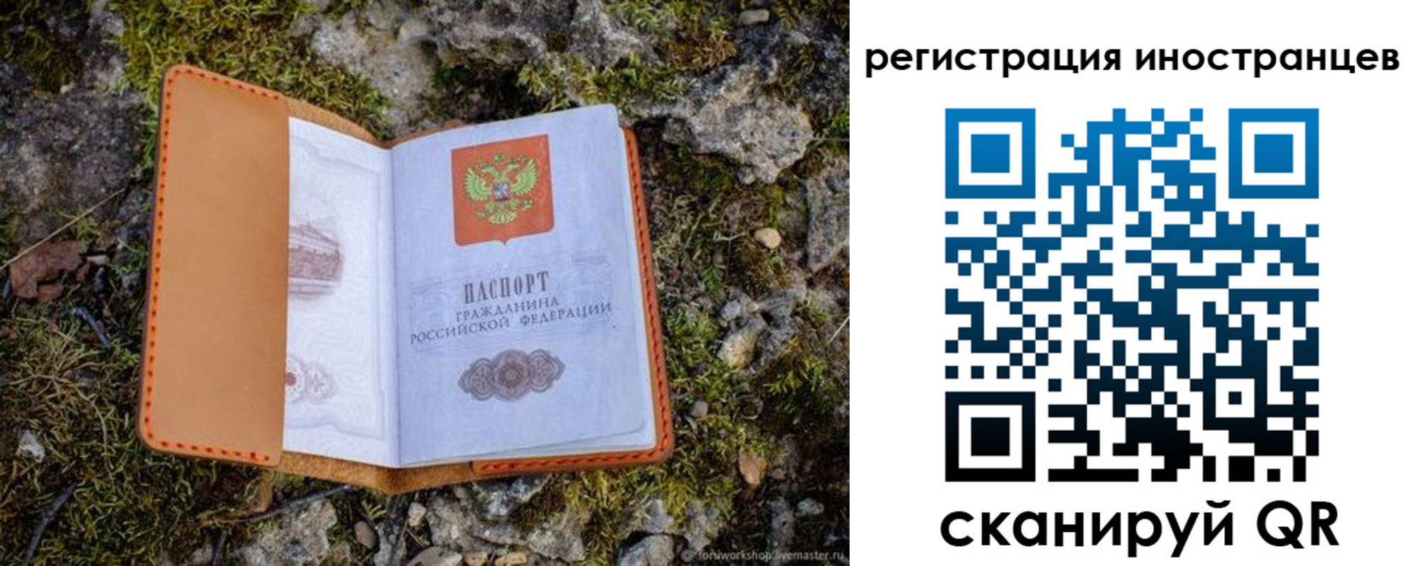 прописка паспорт в Сатке