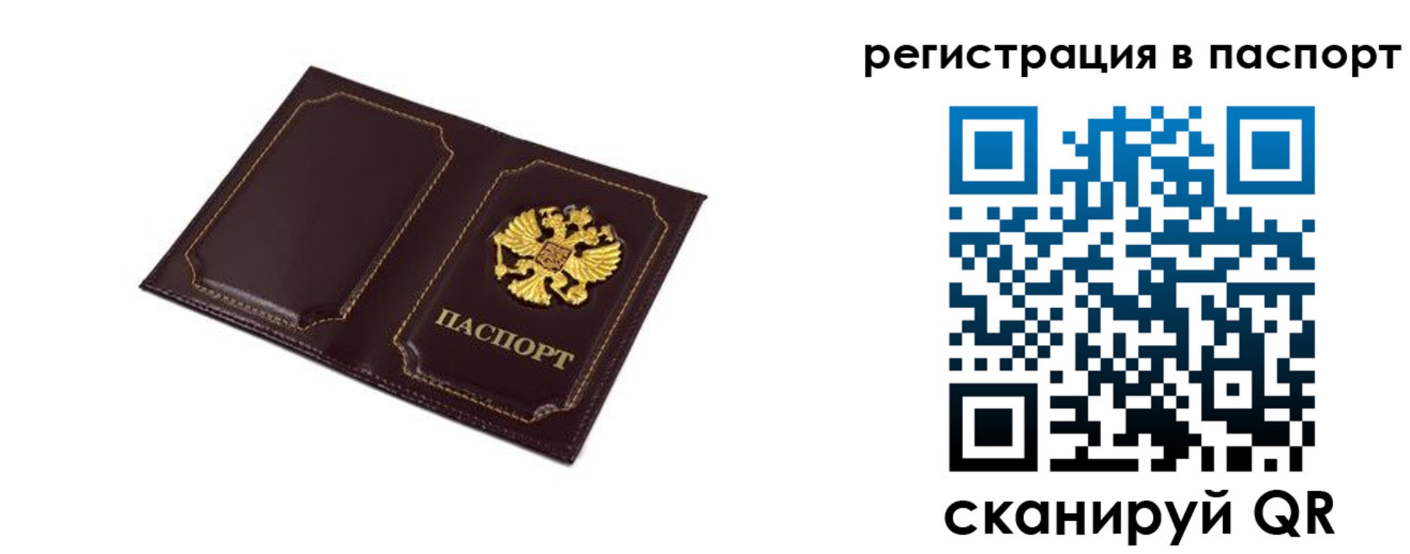 миграционный учет в Сатке