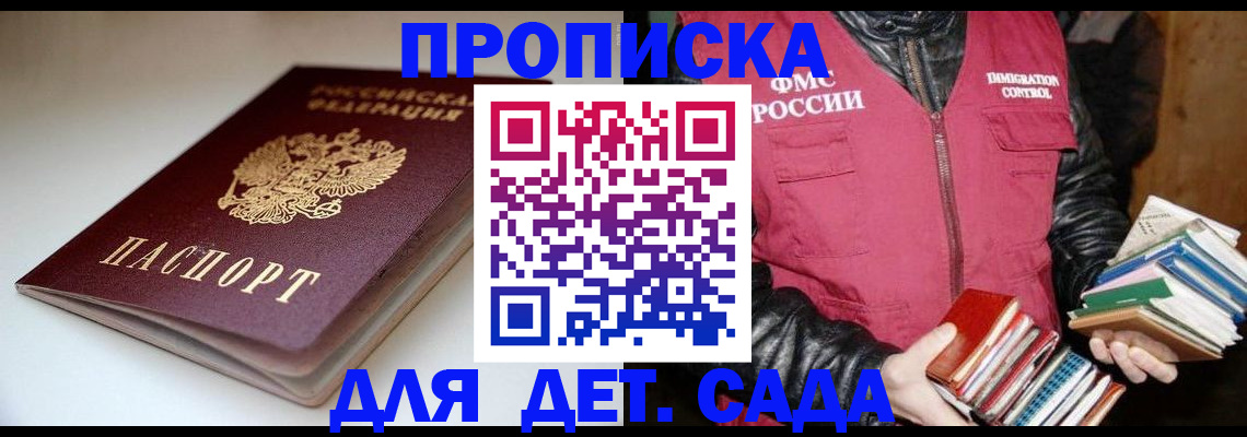 временная регистрация надежно в Сатке