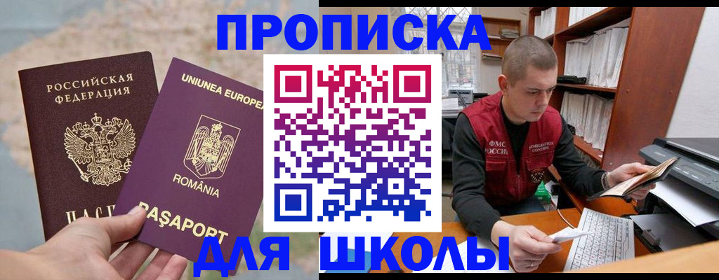 прописка 2025 в Сатке