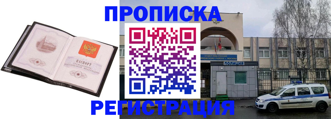 прописка регистрация в Сатке