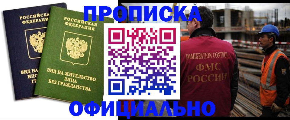 временная регистрация собственник в Сатке