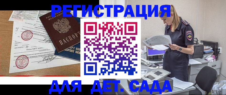 прописка в квартире в Сатке